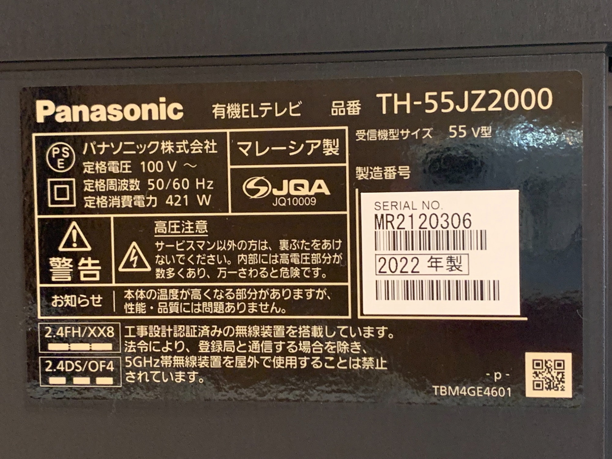 Panasonic/パナソニック】有機EL液晶テレビ 2022年式 TH-55JZ2000をご