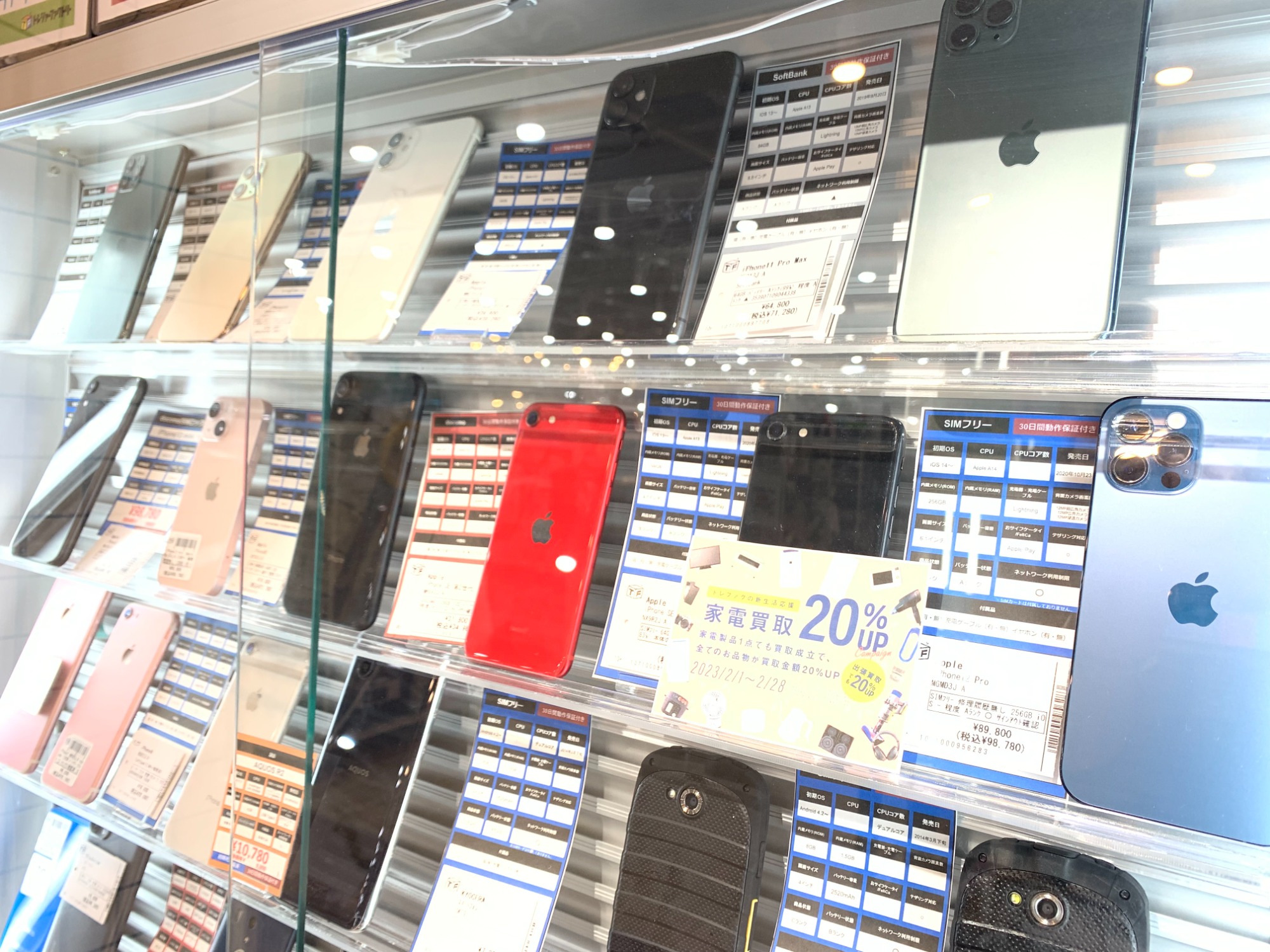 家電製品買取20％UPキャンペーン！】Apple(アップル) iPhone13 128GBが