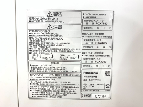 トレファクブログ画像5