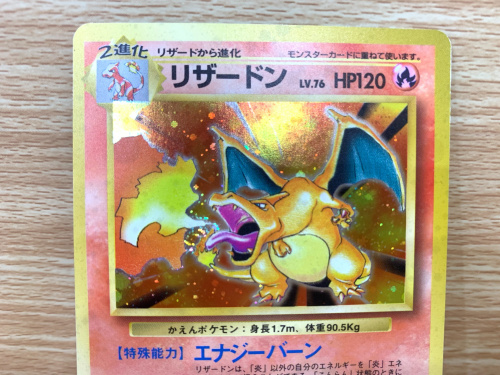 【PSA9】リザードンLV.76 とりかえっこプリーズ! 旧裏 ポケモンカード買取強化中!!】旧裏面 Lv.76 リザードン/とりかえっこ