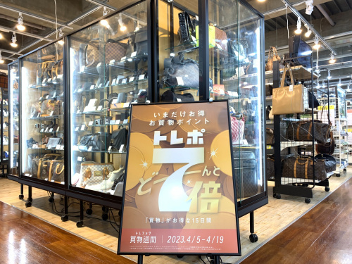 トレファクブログ画像5