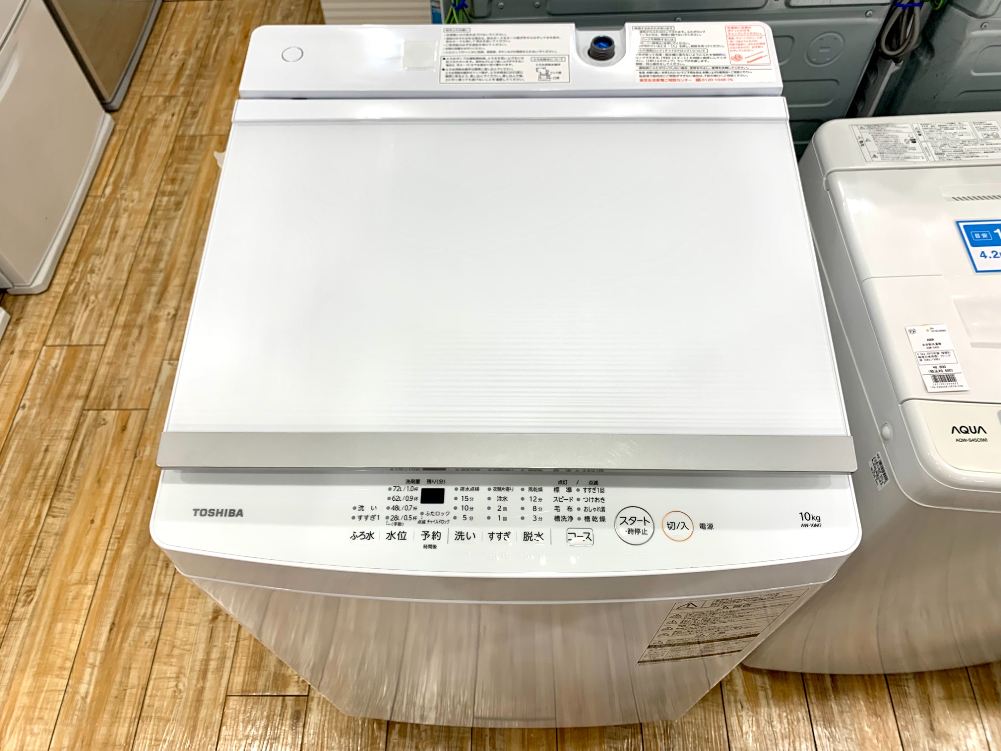 TOSHIBA 東芝 10.0kg 全自動洗濯機 AW-10M7 2022年製