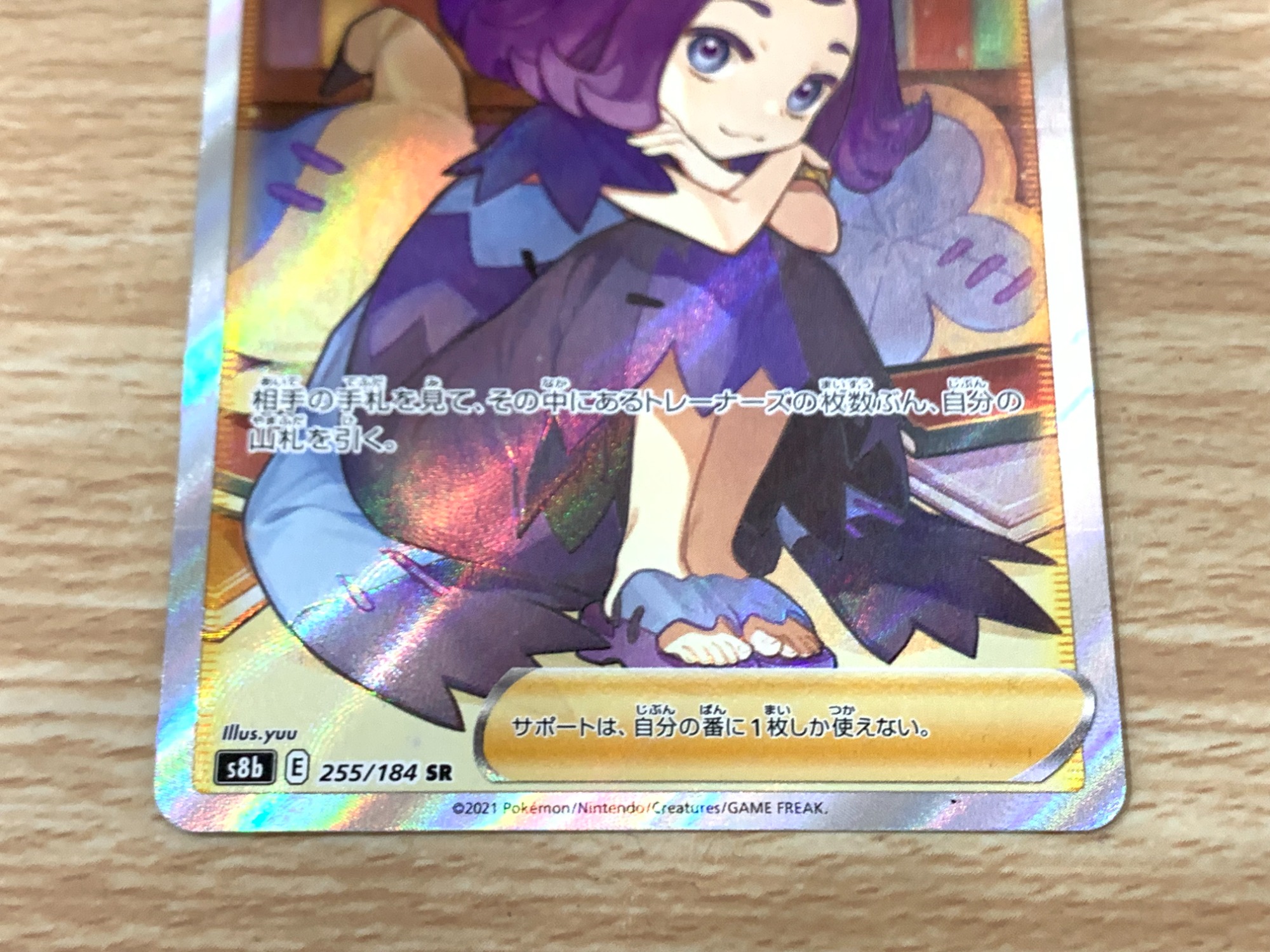 ポケモン - ★美品★ ポケモンカード　アセロラの予感★ ポケモンカード アセロラの予感 255/184SR｜トレファクONLINE