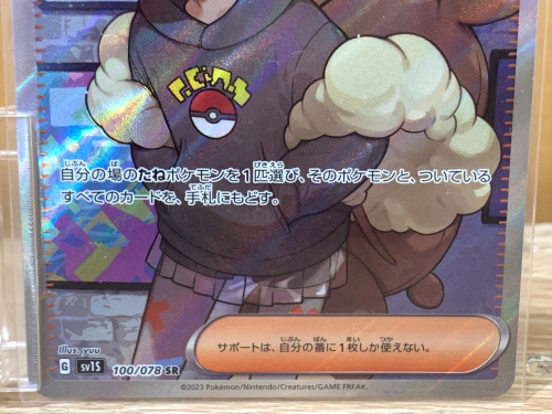 トレファクブログ画像3