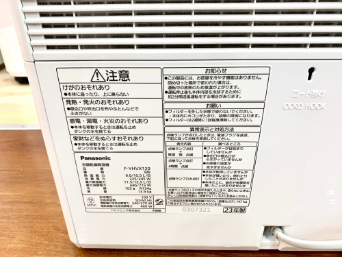 トレファクブログ画像5