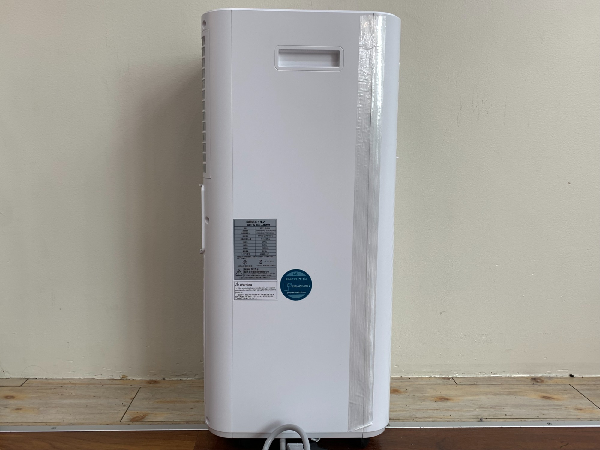 7月は家電買取20％upキャンペーン！】Anlaby スポットクーラーが買取