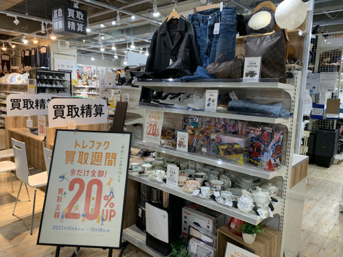 トレファクブログ画像1