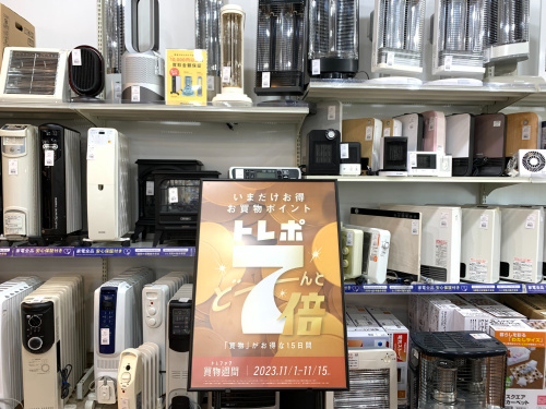 トレファクブログ画像9