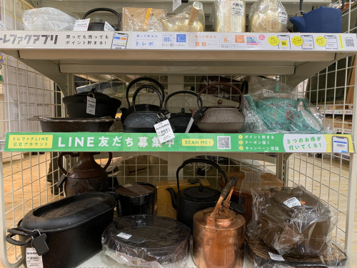 トレファクブログ画像7