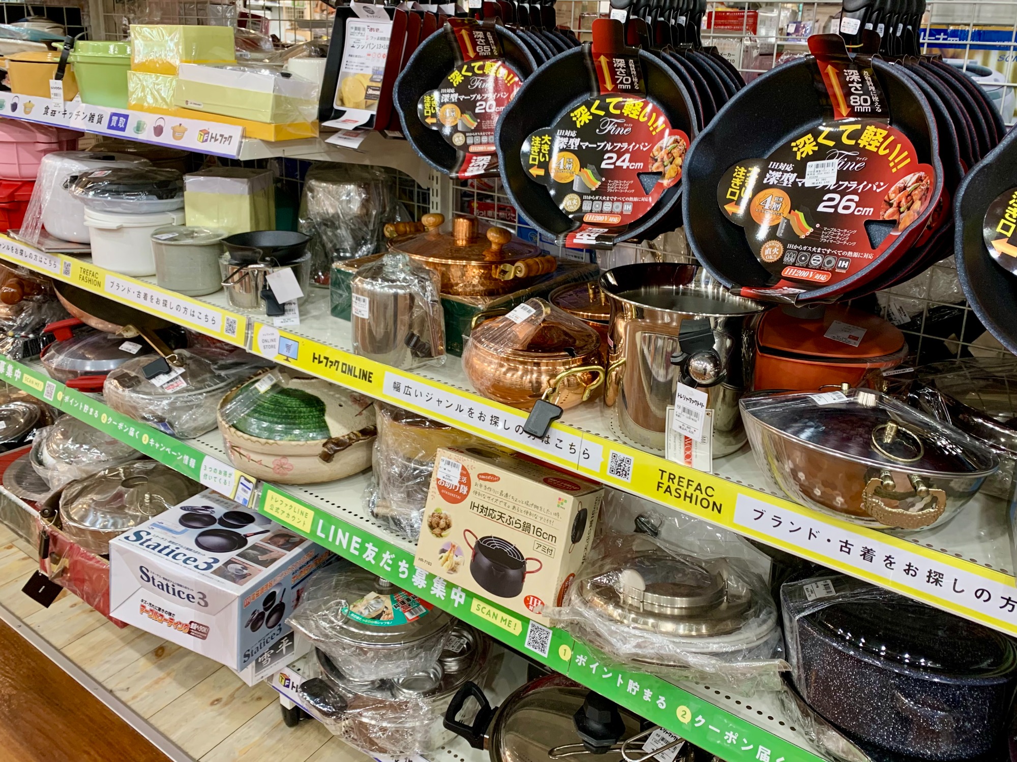 京都有次】 銅鍋 コノハナが買取入荷いたしました！｜2023年11月