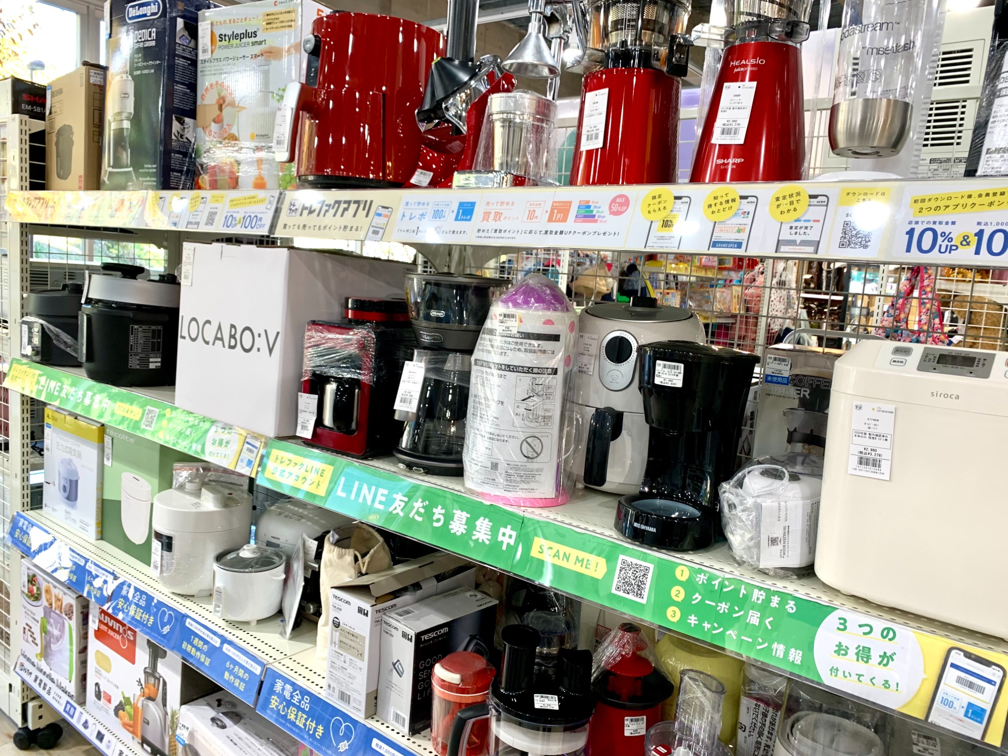 loofen/ルーフェン】家庭用生ごみ乾燥機が買取入荷いたしました