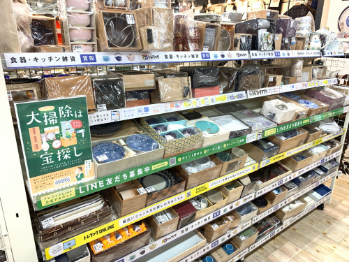 トレファクブログ画像6