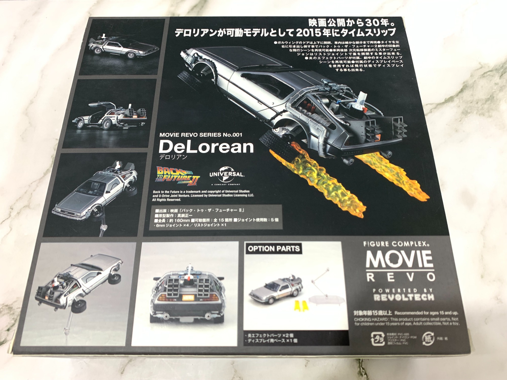 Amazon.co.jp: figure complex ムービー・リボ DeLorean デロリアン 約