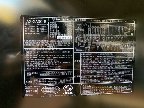 トレファクブログ画像4
