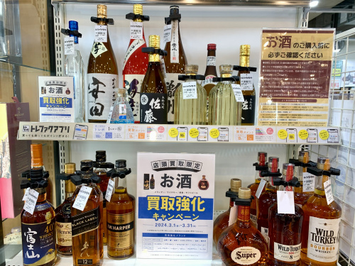 トレファクブログ画像7