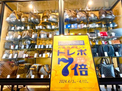 トレファクブログ画像1