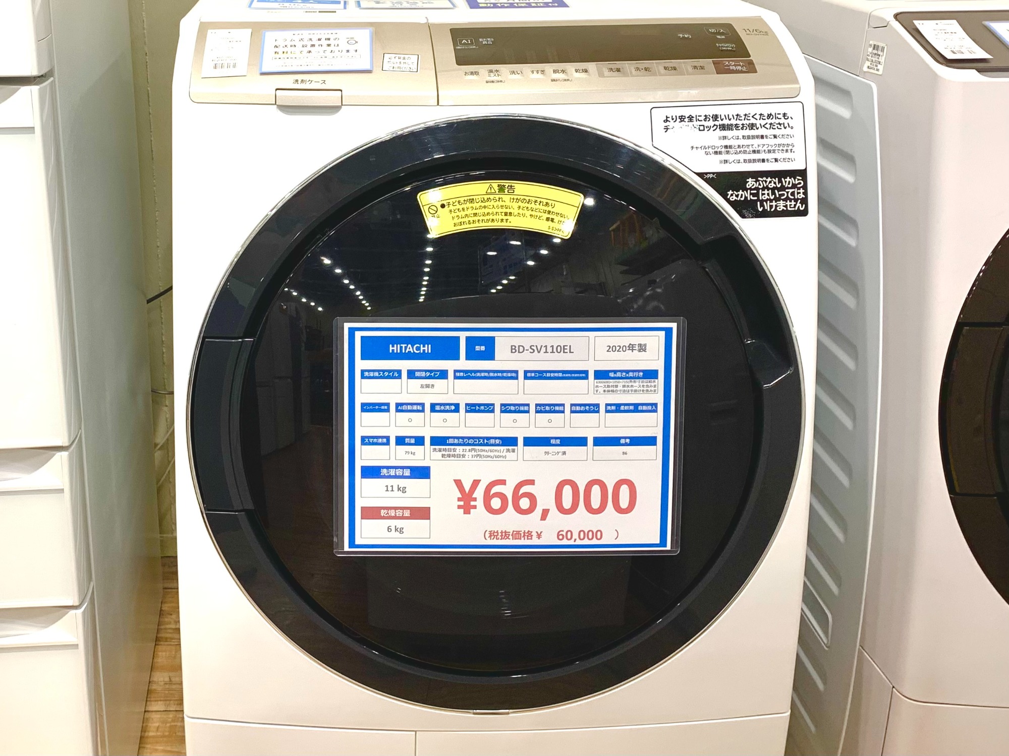 2020年製★日立　ドラム式洗濯機　11KG 熱乾燥付き　ファミリー HITACHI 日立 2020年式ドラム式洗濯機11kg 2020年式