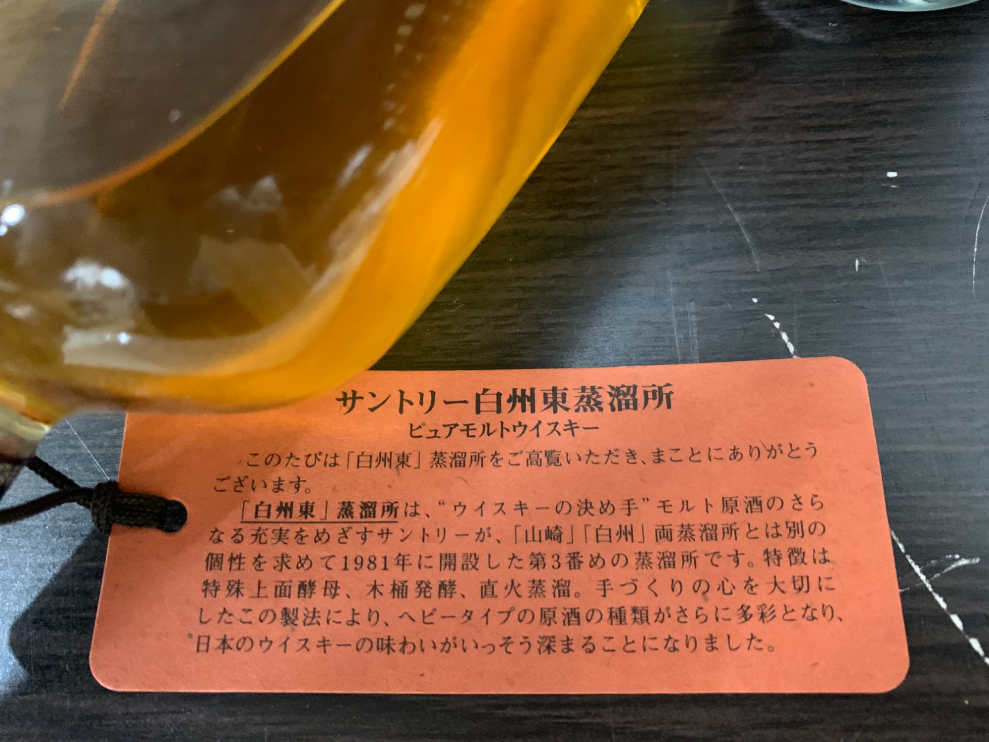 【メーカー値上げの今こそ！】サントリー 白州蒸留所コンプリートセット 白州４種 白州 Story of the Distillery 2024 EDITION」数量限定・抽選販売のご