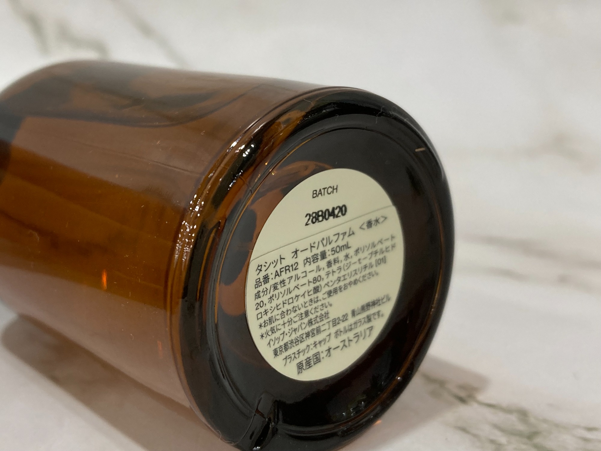 Aesop/イソップ】オードパルファム Hwyl&Tacitが買取入荷いたし