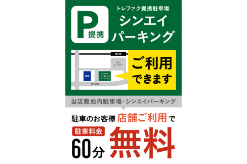 トレファクブログ画像9