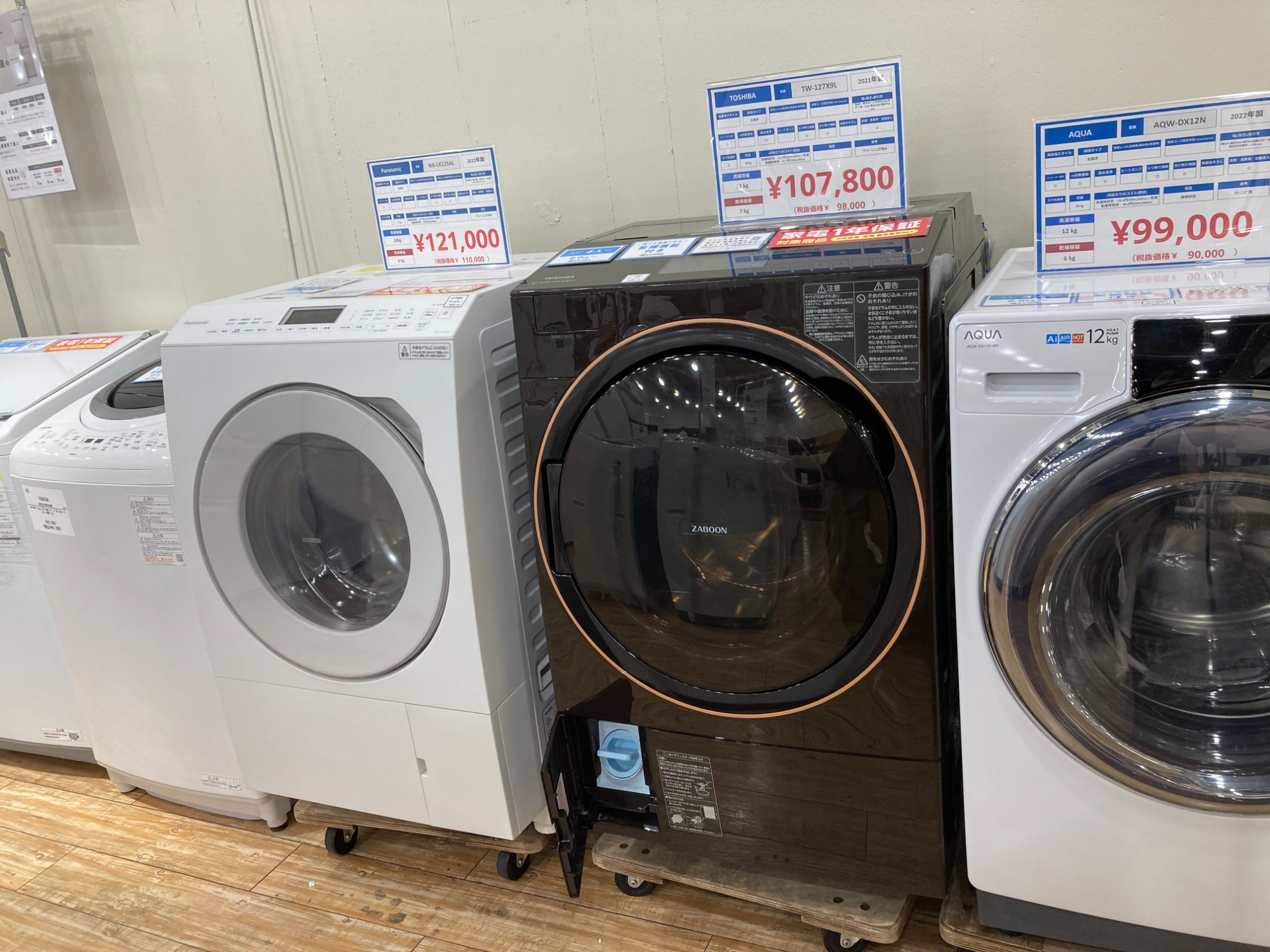 1年間の動作保証付き！！】Panasonic(パナソニック)ドラム式洗濯機が