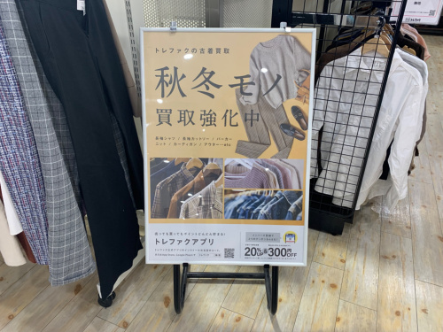 トレファクブログ画像5