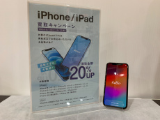 トレファク鶴川店ブログ