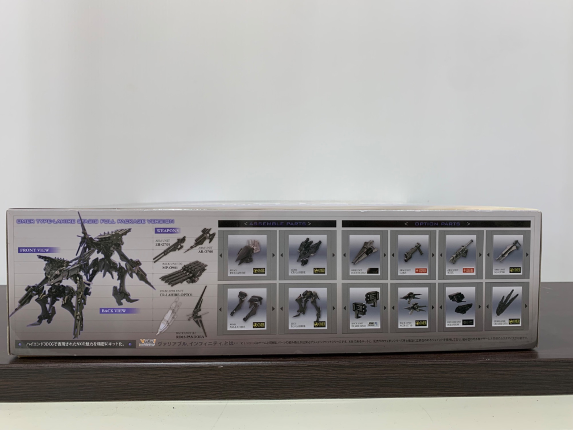 KOTOBUKIYA/コトブキヤ】オーメル TYPE-LAHIRE ステイシス