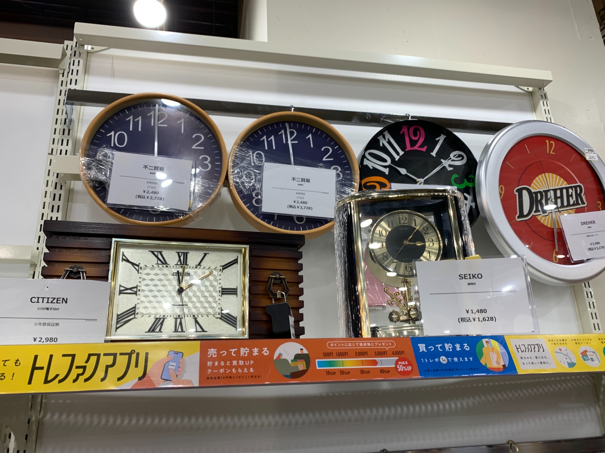 MONDAINE/モンディーン】 ウォールクロック が買取入荷いたしました