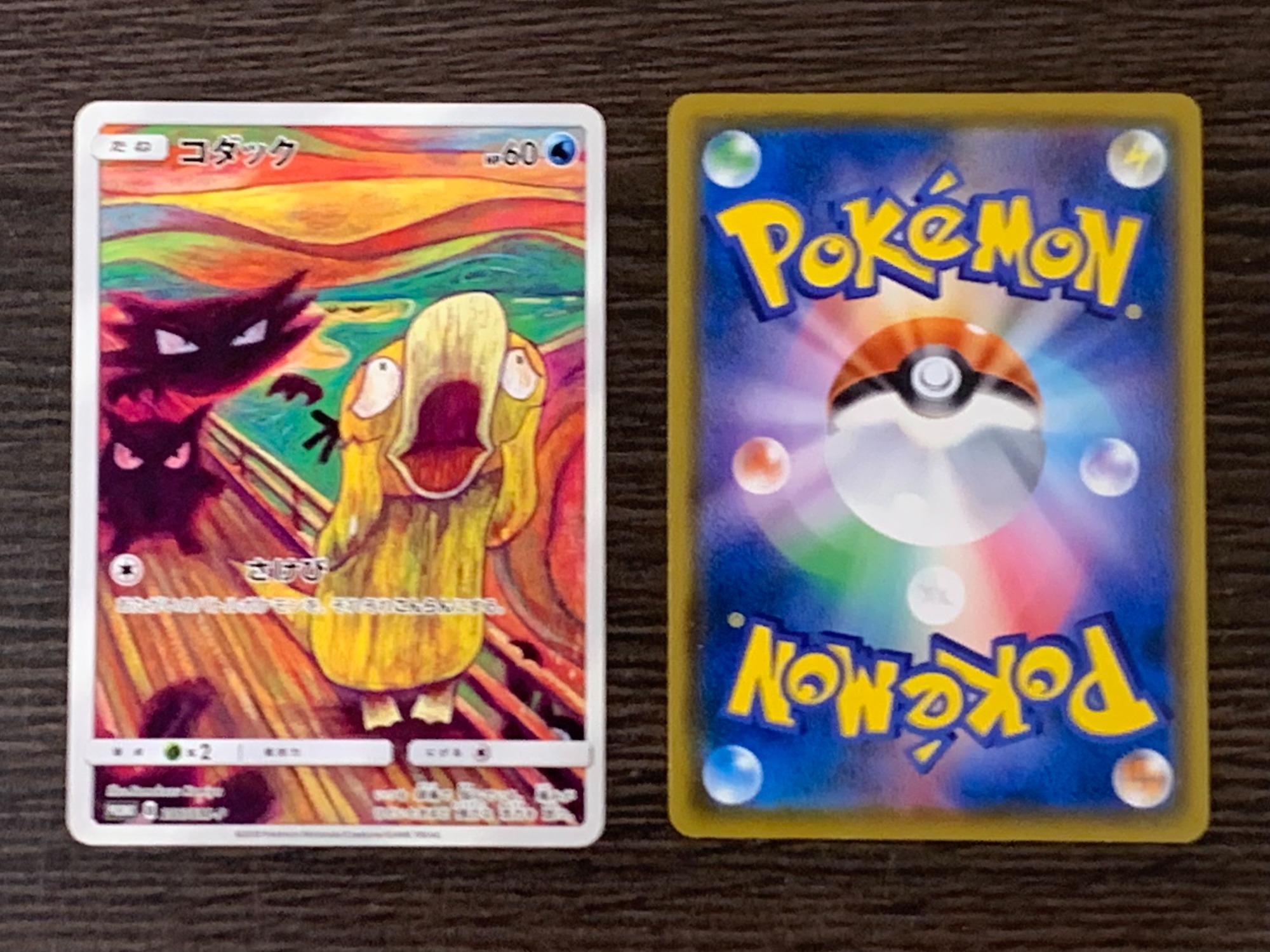 ポケモンカード】ムンク展 コダック/イーブイ/モクローが入荷