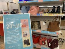 トレファク鶴川店ブログ