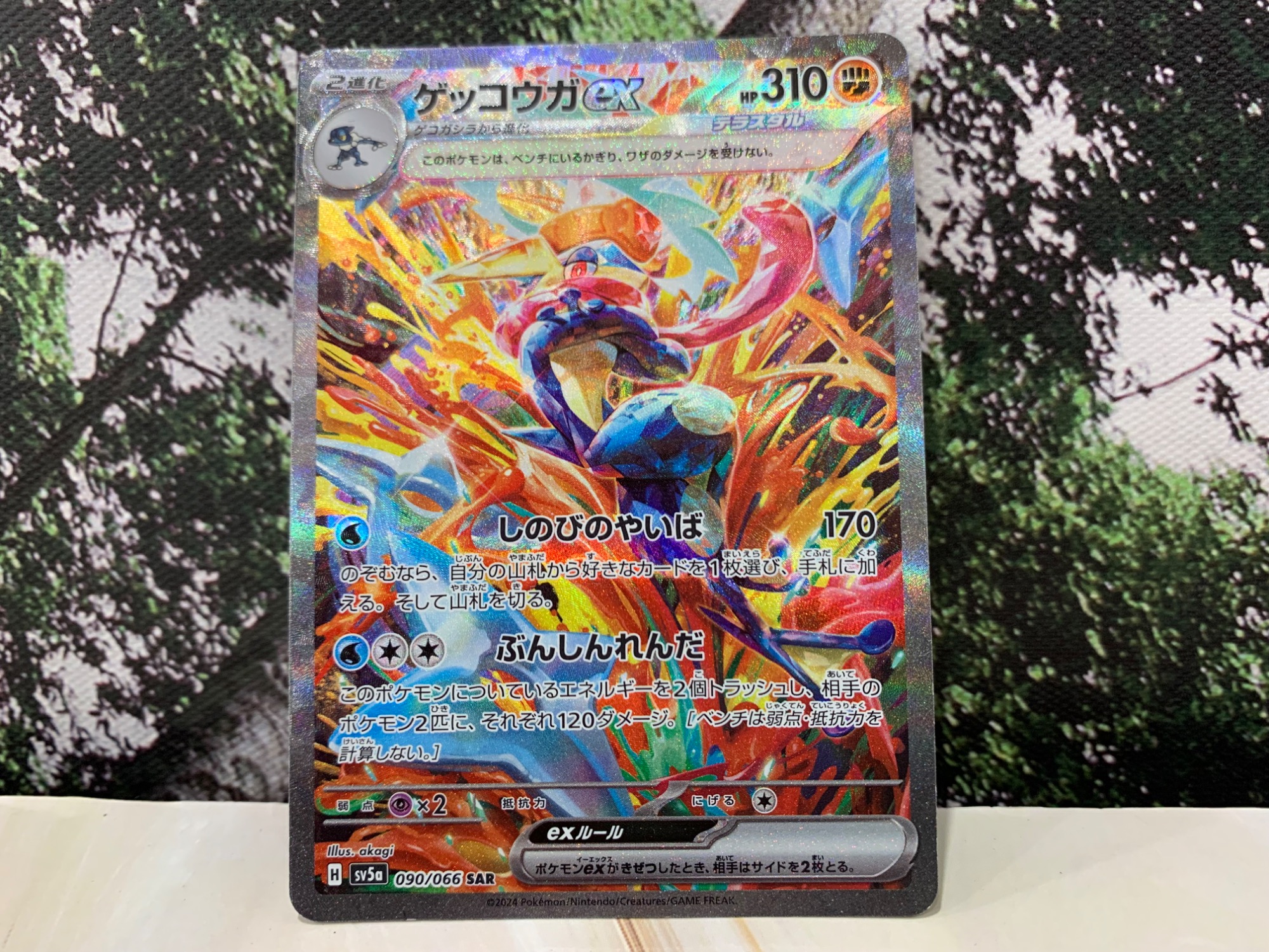 ゲッコウガexsar ゲッコウガex(ノーマル仕様)【-】{029/139}