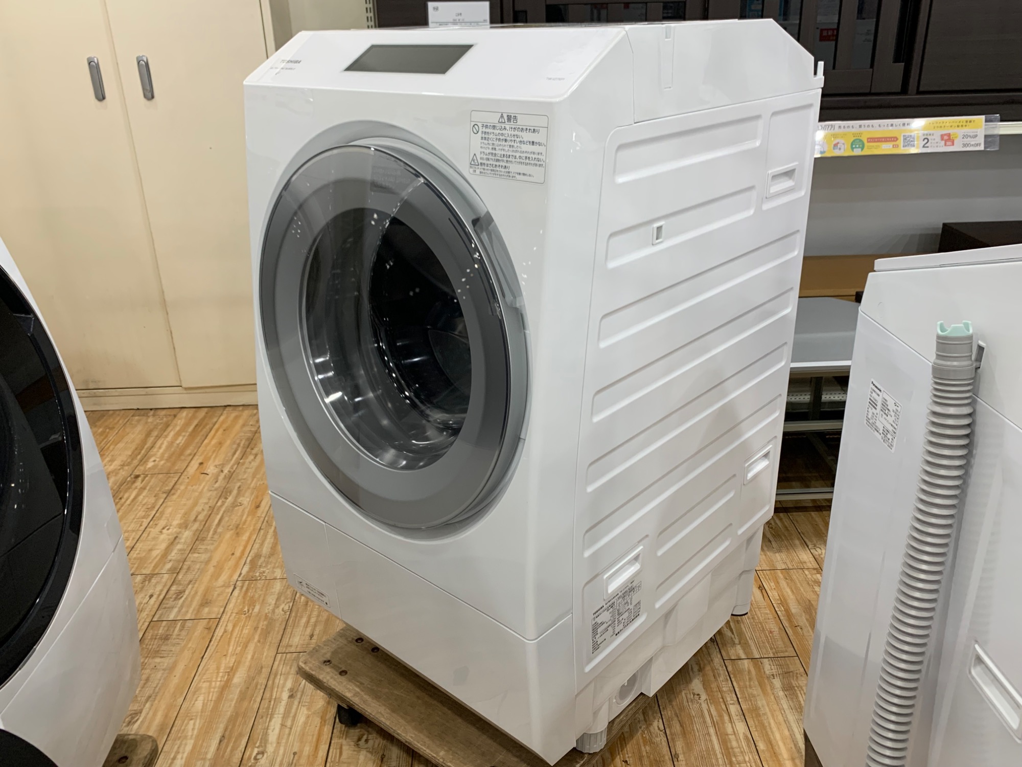 TOSHIBA】 ドラム式洗濯乾燥機 TW-127XP1 が買取入荷しました