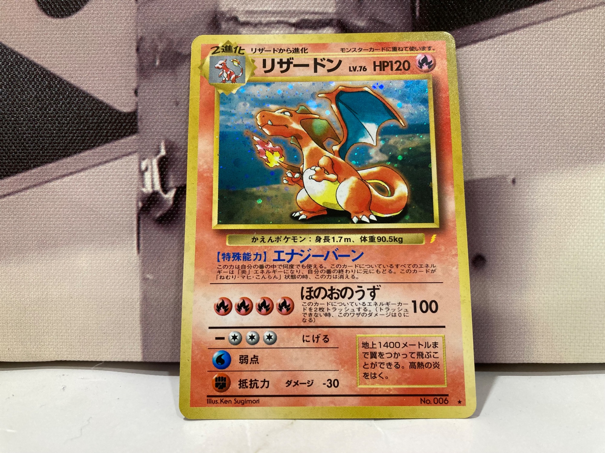 旧裏面ポケモンカード⁉】リザードン とりかえっこプリーズ が