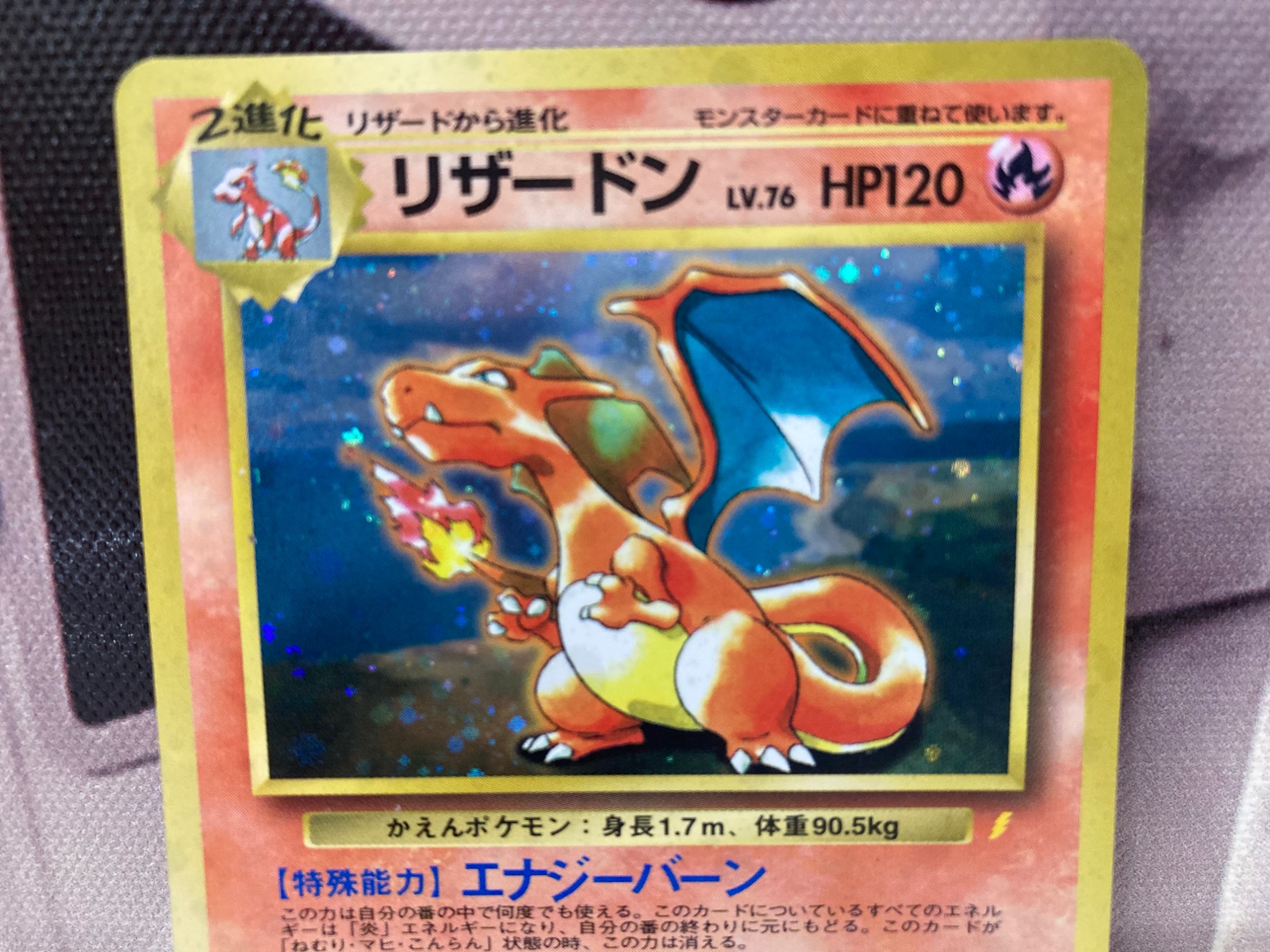 旧裏面ポケモンカード⁉】リザードン とりかえっこプリーズ が