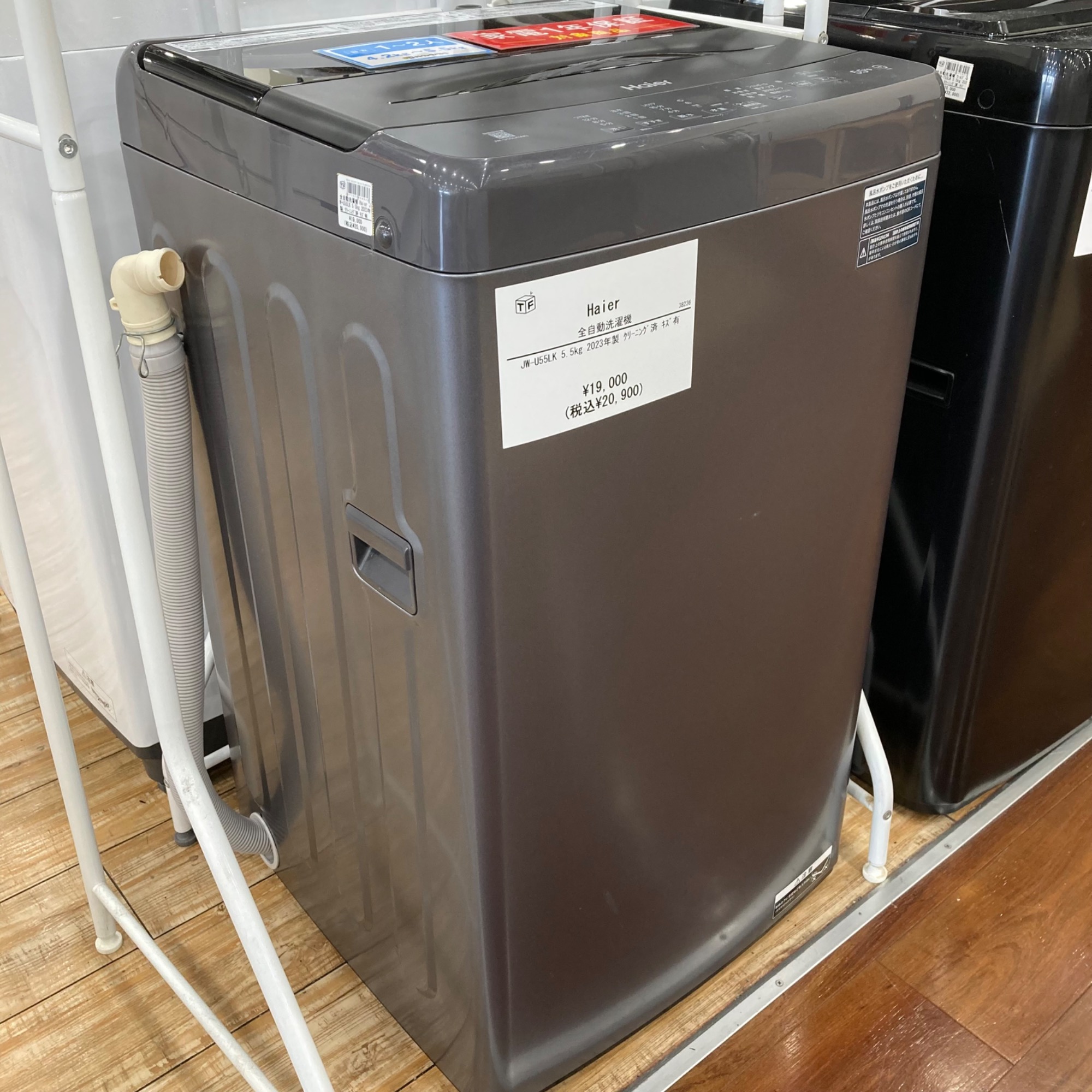 トレファク花小金井店】Haier/5.5kg/90L/2020年製/ｱｳﾄﾚｯﾄ品/簡易乾燥