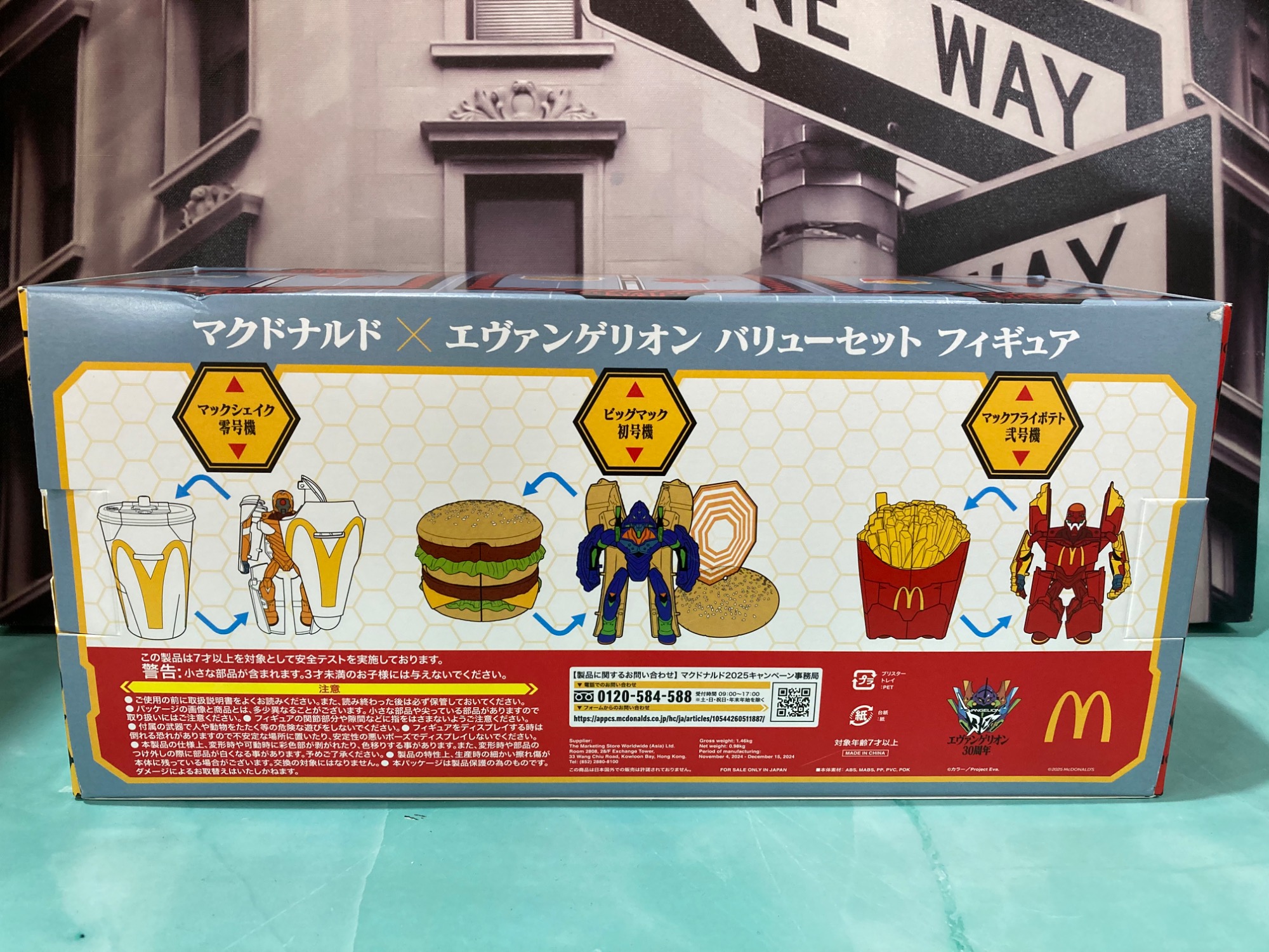マクドナルド エヴァンゲリオン プレミアムセット フィギュア 超限定 新品未開封 マクドナルドxエヴァンゲリオン フィギュア 3