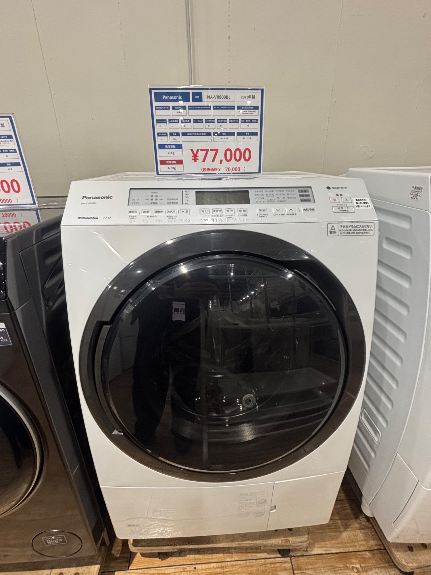 お買い得続々入荷！】 ドラム式洗濯乾燥機が2台買取入荷しました