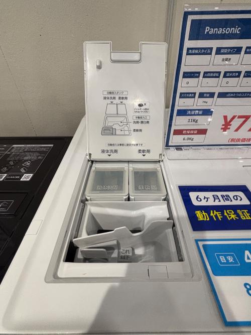 トレファクブログ画像3