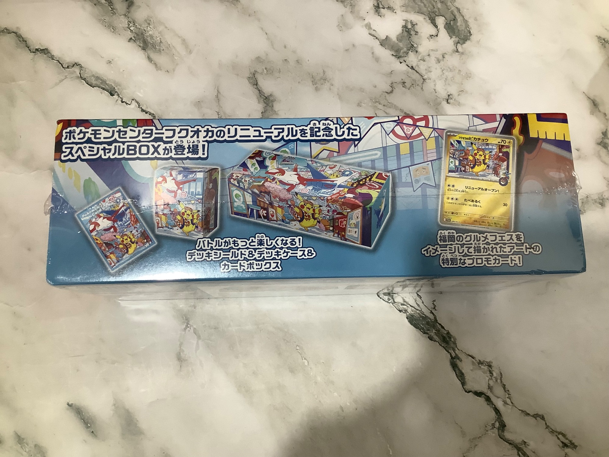 ポケモンカード】スペシャルBOX ポケモンセンター フクオカ 未