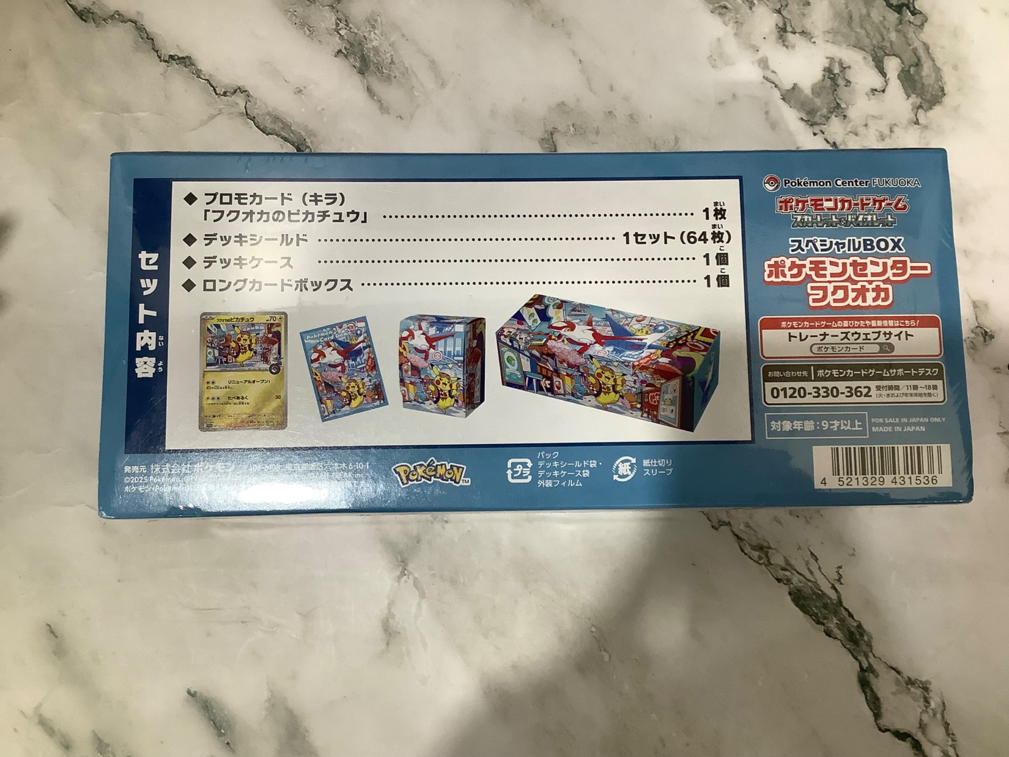 レ*マ様 【新品未開封】ポケモンセンターリニューアル記念スペシャルBOX フクオ 新品・未開封】ポケモンセンター フクオカ スペシャルボックス