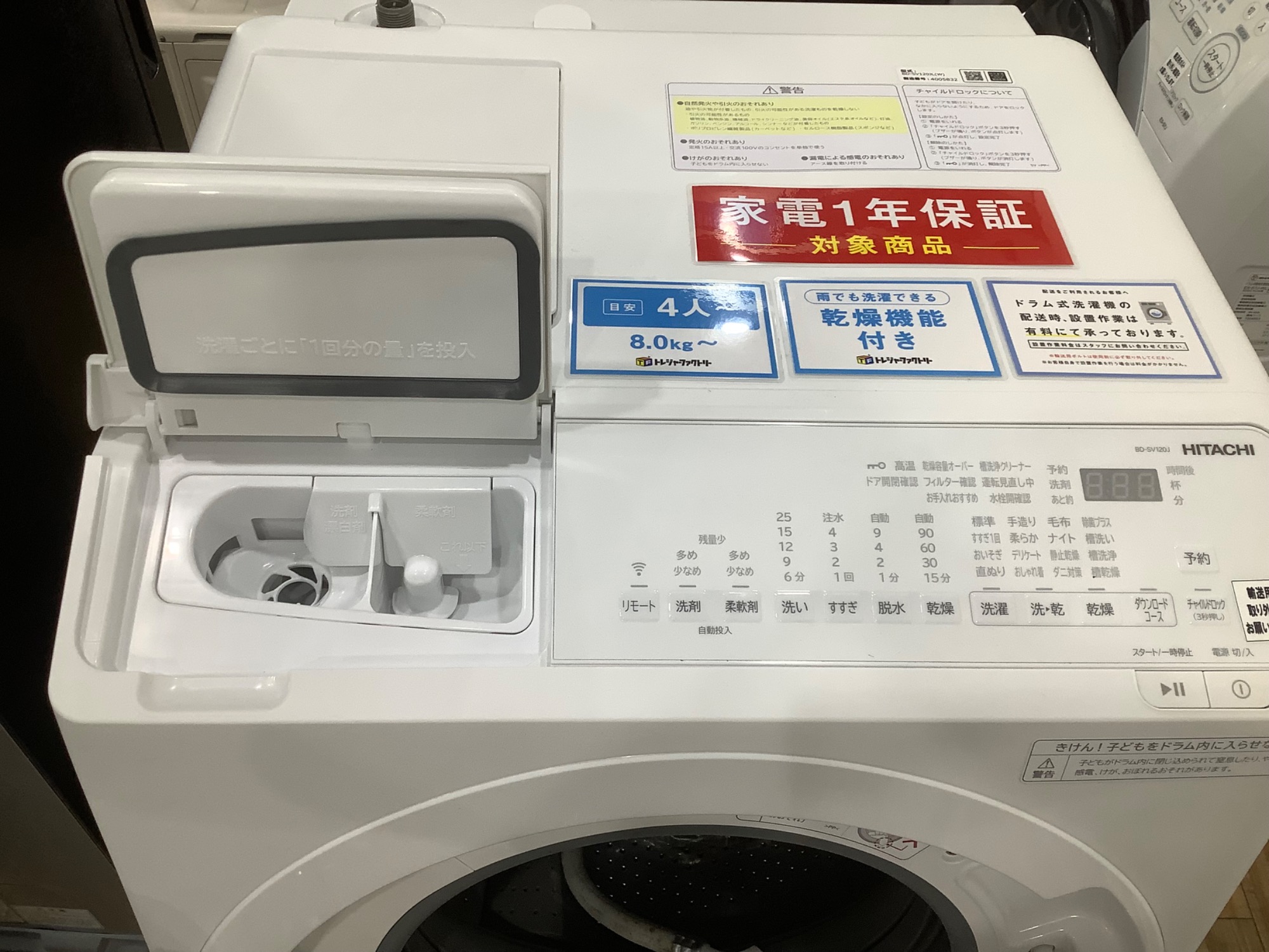 ⭐︎モデルルーム引上げ品⭐︎ドラム式洗濯機12キロ　HITACHI BD-SV120 ドラム式洗濯乾燥機（洗濯:12kg・乾燥:6kg・右開き）BD-SV120MR