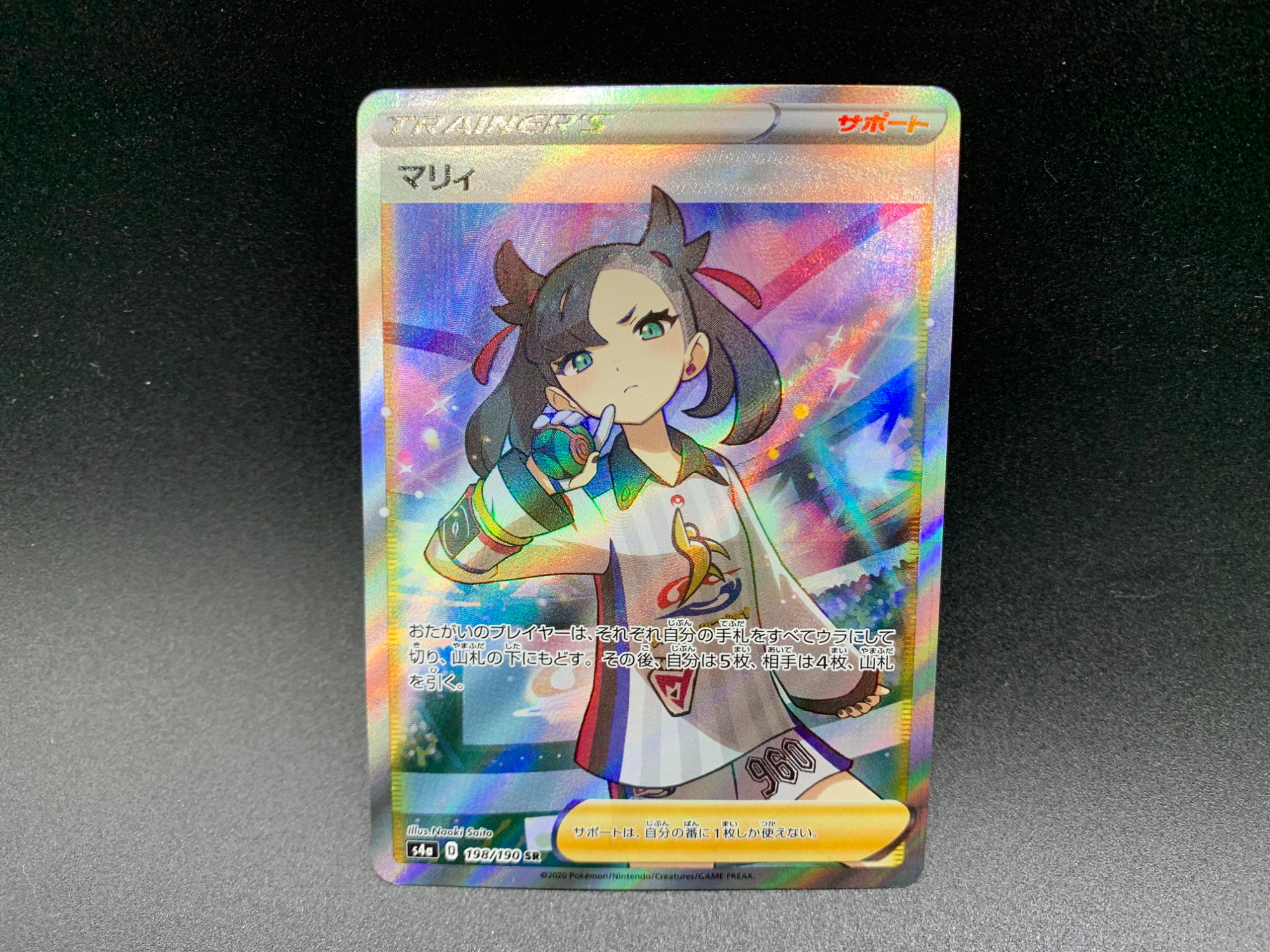 ポケカ】マリィSR(198/190)が買取入荷しました！｜2025年12月24日