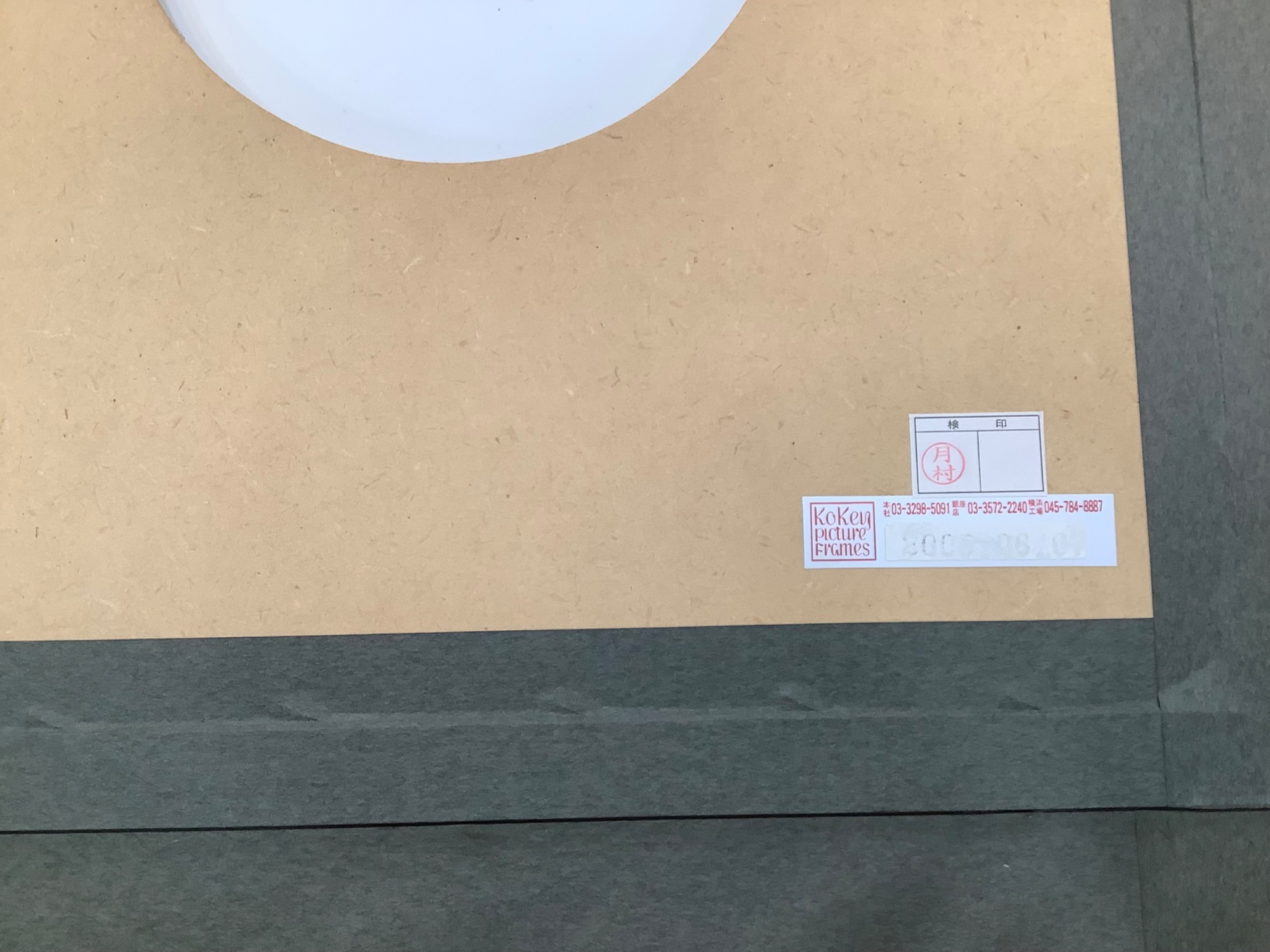 陶版画 藤田嗣治】 インテリア雑貨 額 陶版画 藤田嗣治「Cafe」が入荷