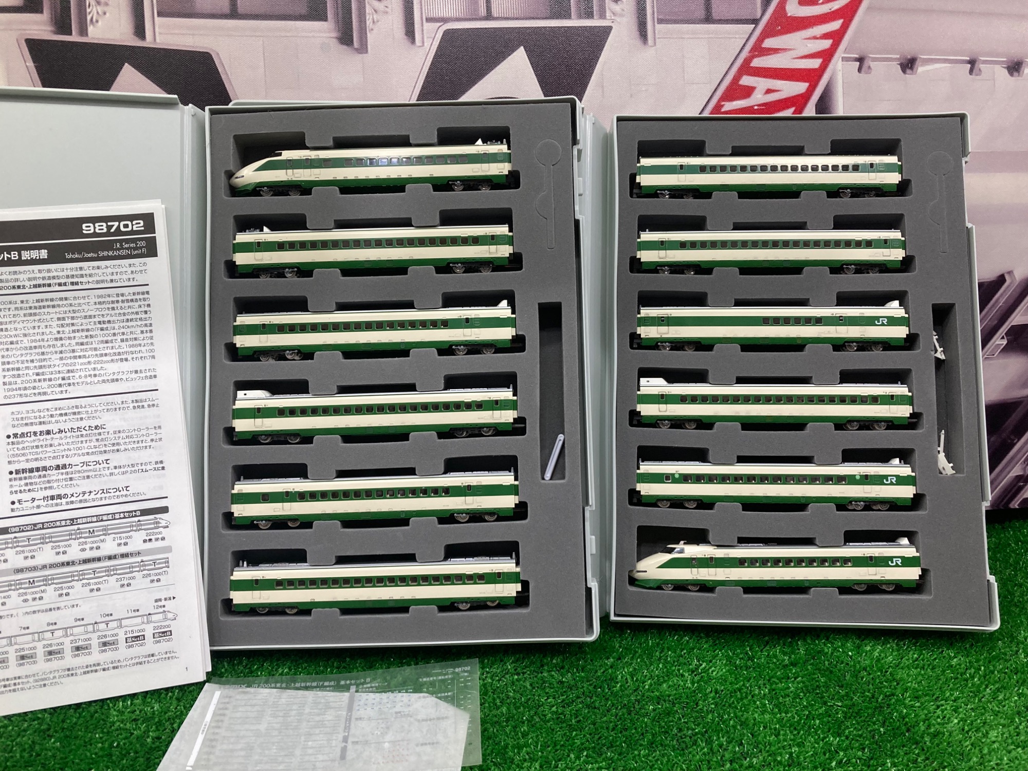jrさま専用 TOMY】Nｹﾞｰｼﾞ JR_200系東北・上越新幹線(F編成)基本セットB+増結 が