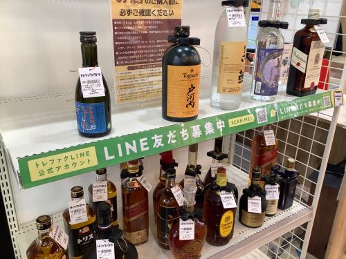 トレファクブログ画像6