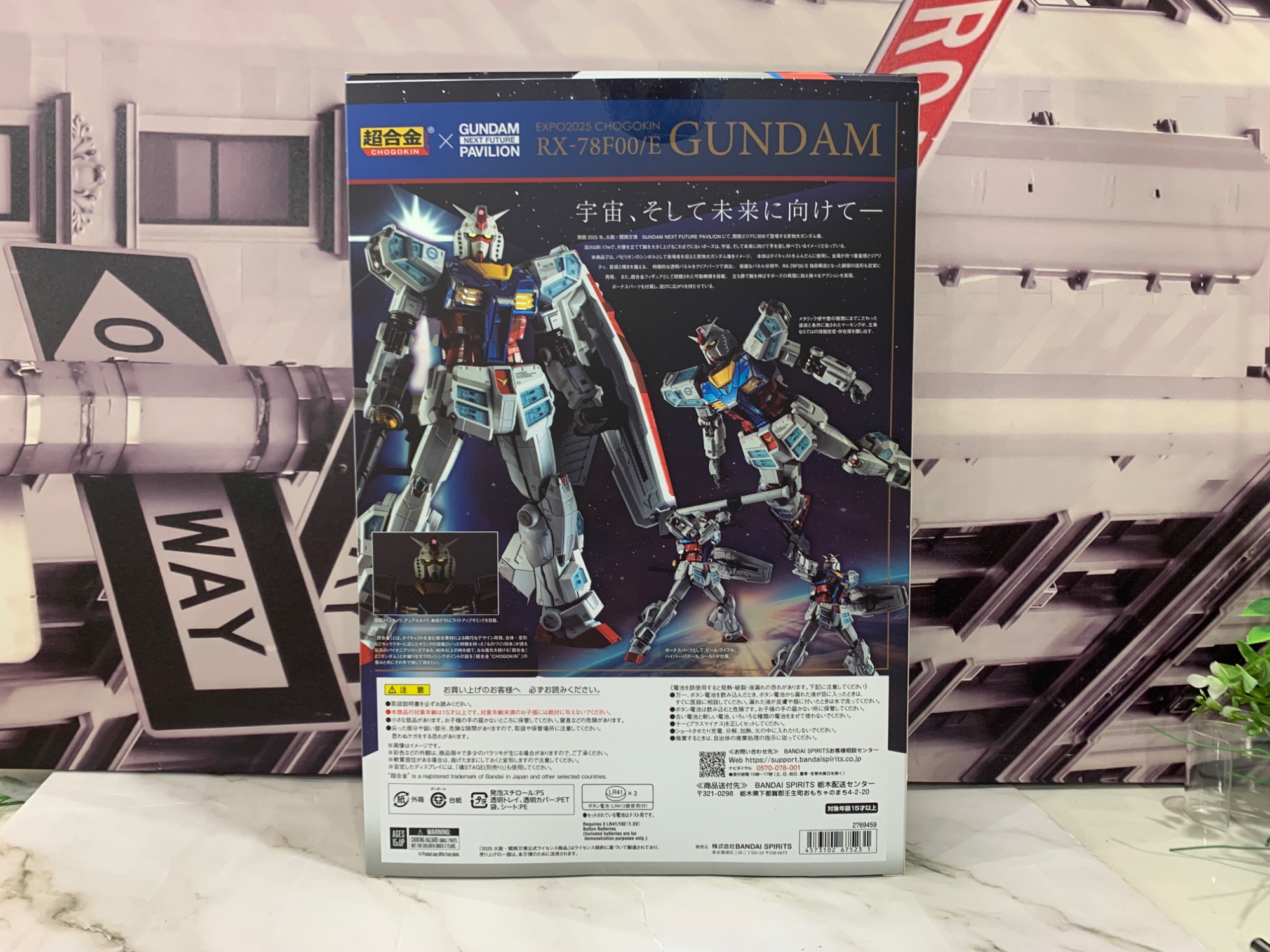 スマホで購入可】機動戦士ガンダム 超合金 GUNDAM NEXT FUTURE