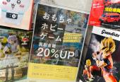 トレファク鶴川店ブログ