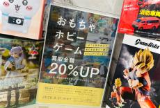 トレファク鶴川店ブログ
