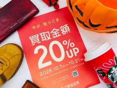 トレファク鶴川店ブログ
